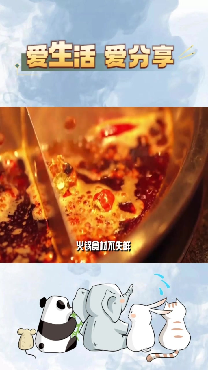 适合孩子的火锅食材储存方式